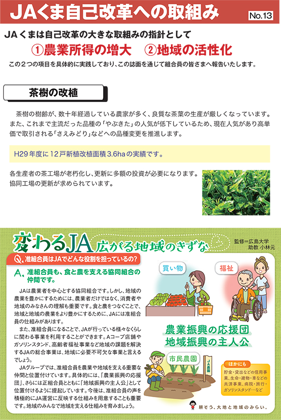 広報誌平成30年10月号掲載