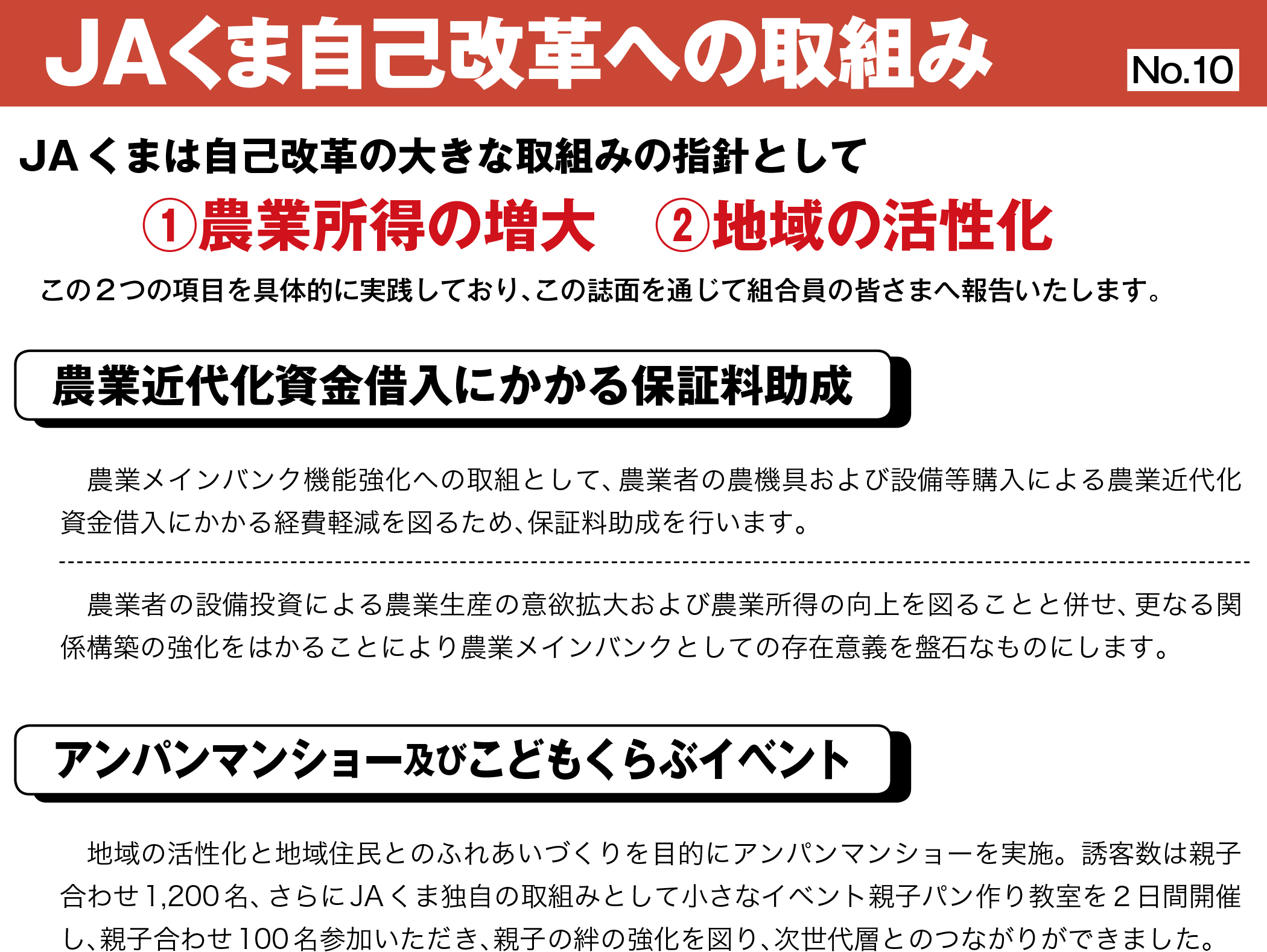 広報誌平成30年7月号掲載