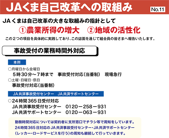 広報誌平成30年8月号掲載