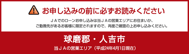 お申し込みの前に必ずお読みください