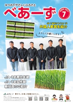 広報誌べあーず