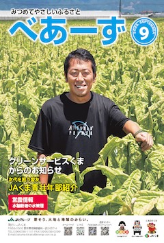 広報誌べあーず