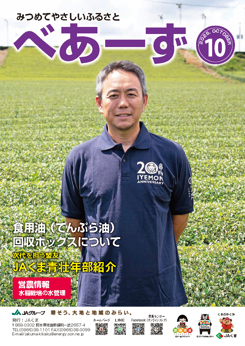 広報誌べあーず