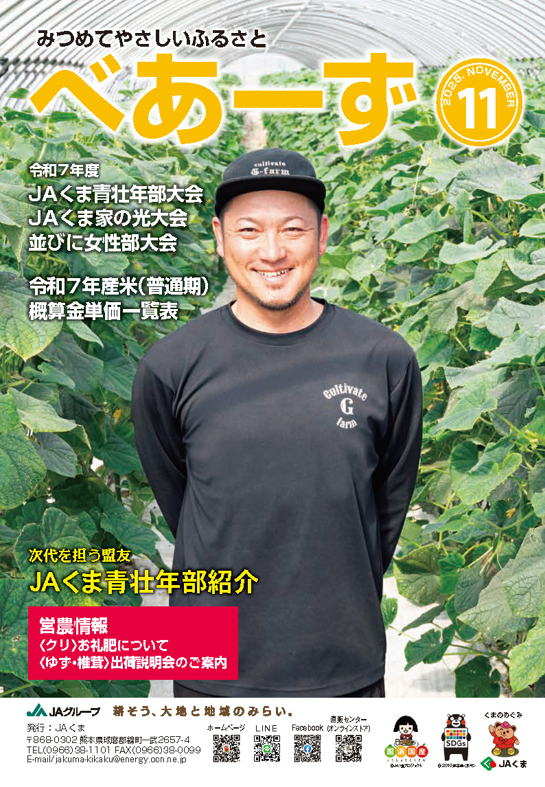 広報誌べあーず
