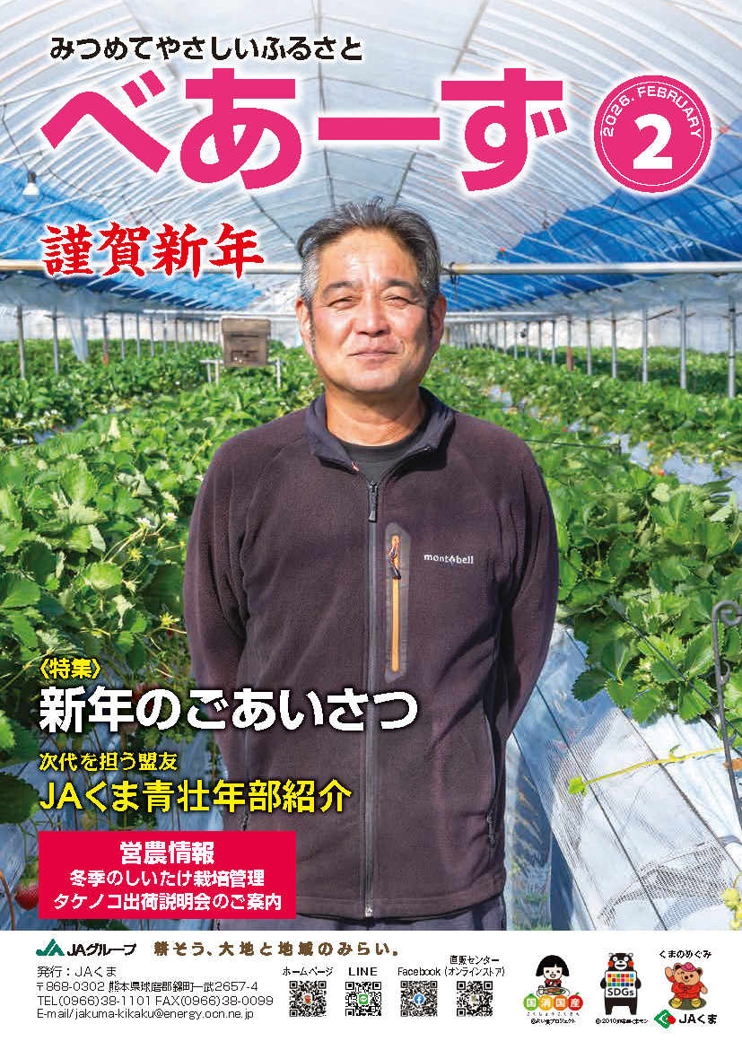 広報誌べあーず