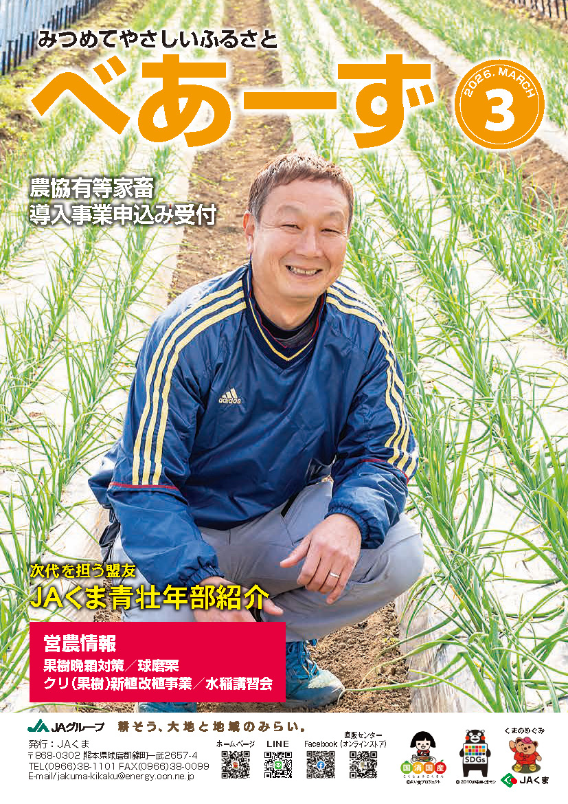 広報誌べあーず